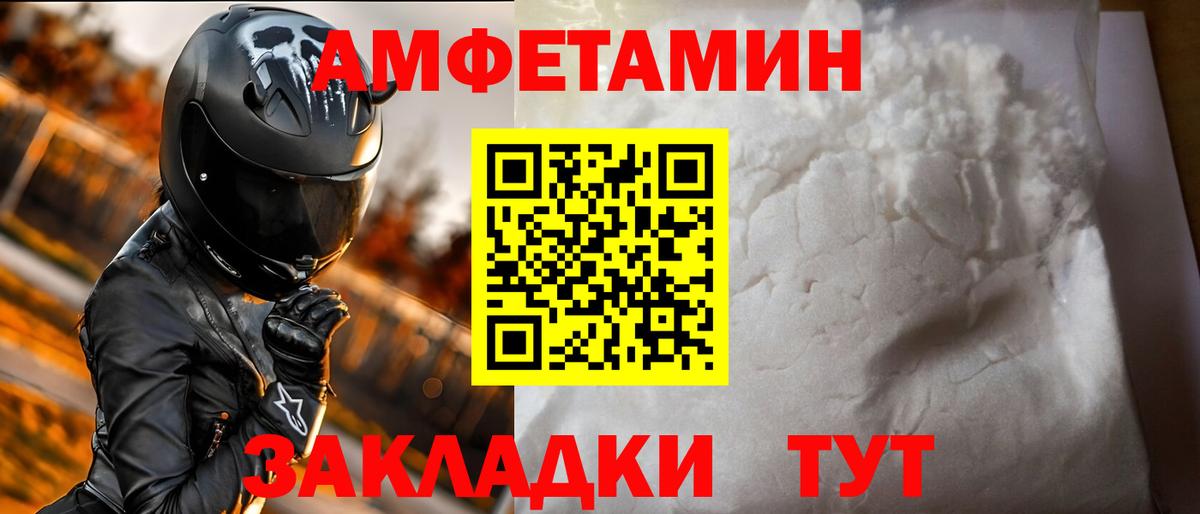 АМФЕТАМИН Розовый Элиста