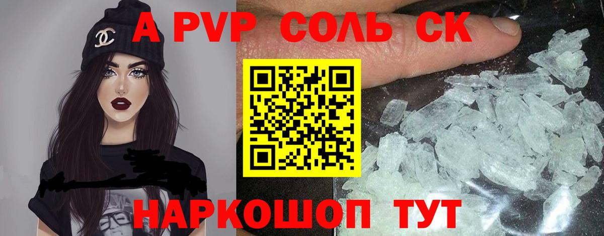 Alfa_PVP крисы CK Элиста