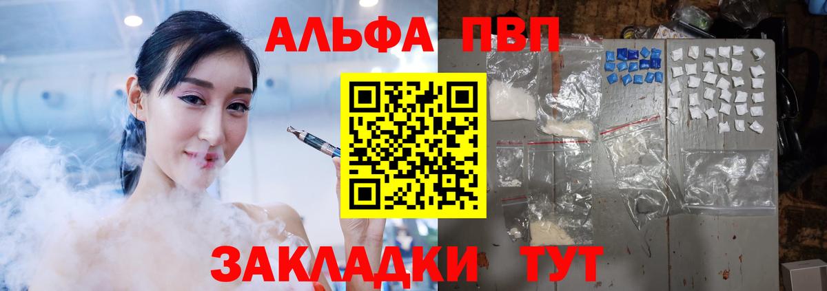 Alpha PVP Crystall  A-PVP кристаллы  Элиста  Вход с VPN  Alfa_PVP крисы CK 