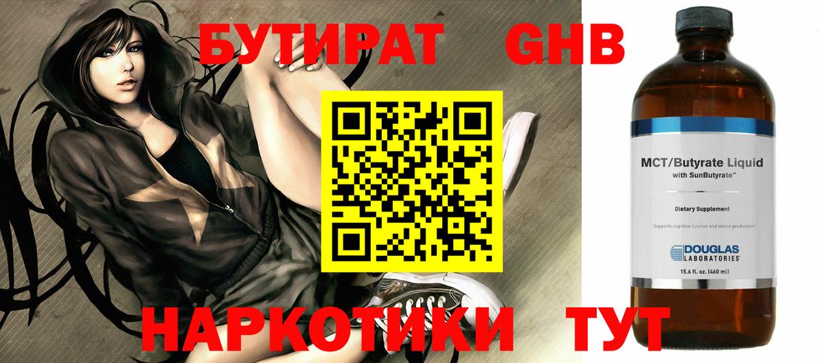 Элиста  Бутират оксана  Вход с VPN 
