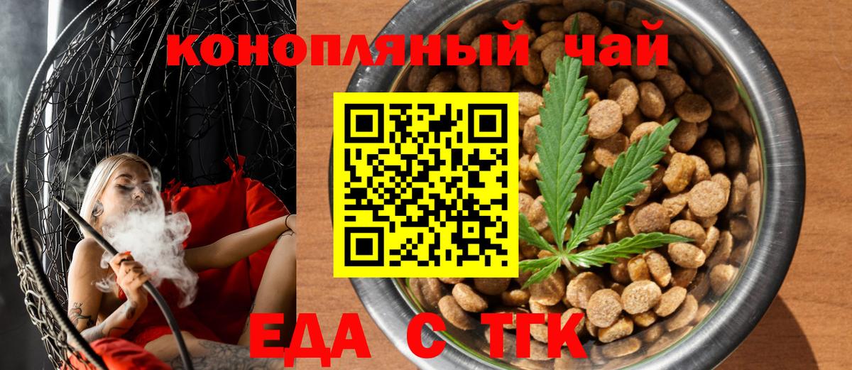 Печенье с ТГК марихуана Элиста