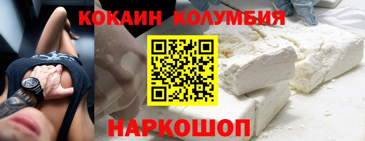 Элиста  Кокаин  Вход с VPN  Cocaine Эквадор 