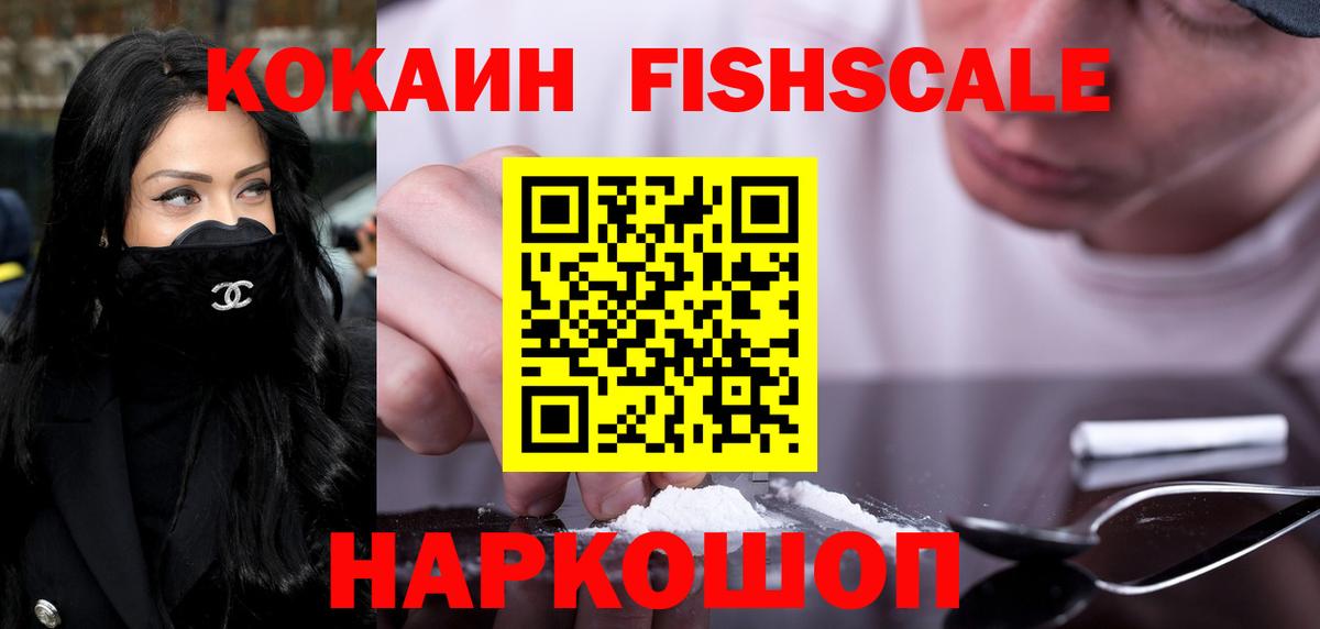 COCAIN VHQ Элиста