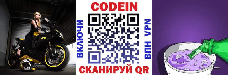 Codein Purple Drank  где продают наркотики  мега tor  Элиста 