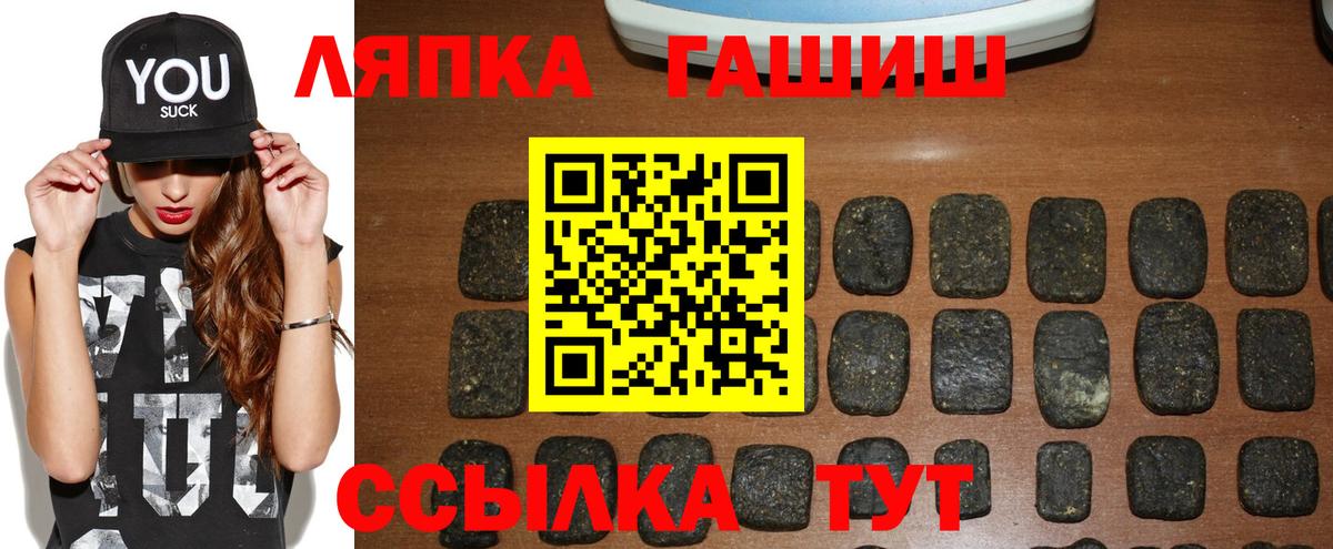 ГАШИШ убойный  Вход с VPN  ГАШИШ  Элиста 