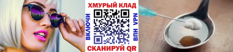 ГЕРОИН герыч  купить наркотики сайты  мега tor  Элиста 