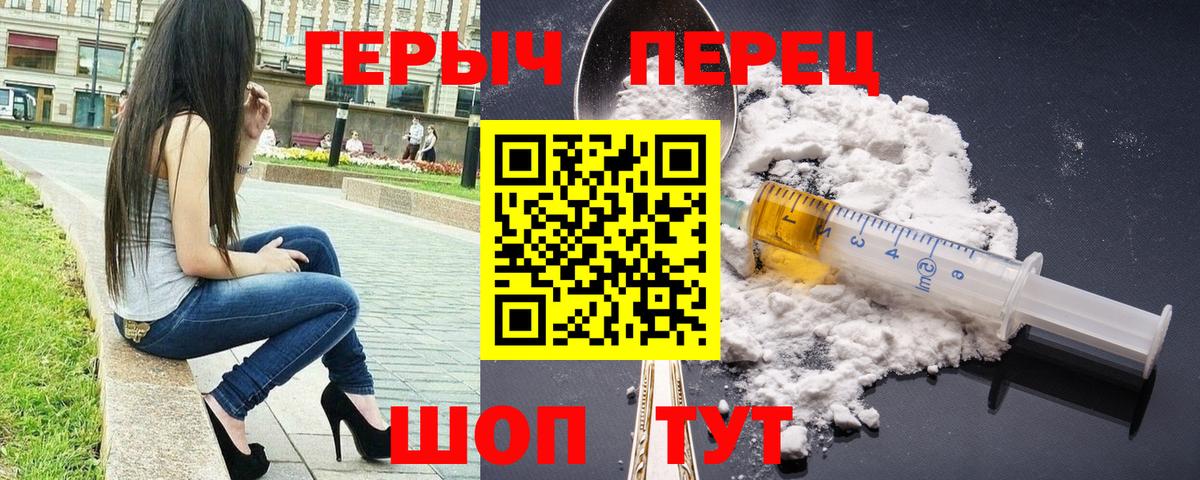 ГЕРОИН Heroin Элиста