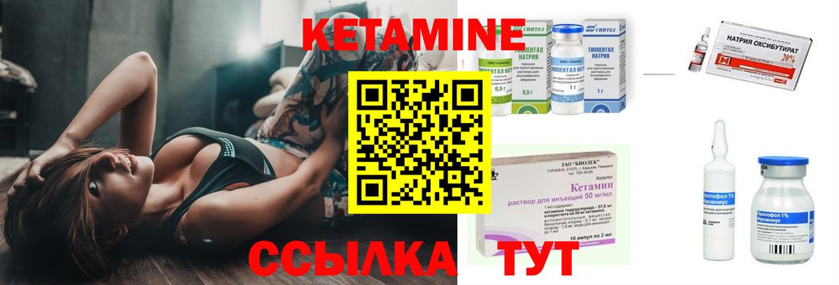 КЕТАМИН ketamine  КЕТАМИН VHQ  Вход с VPN  Элиста 