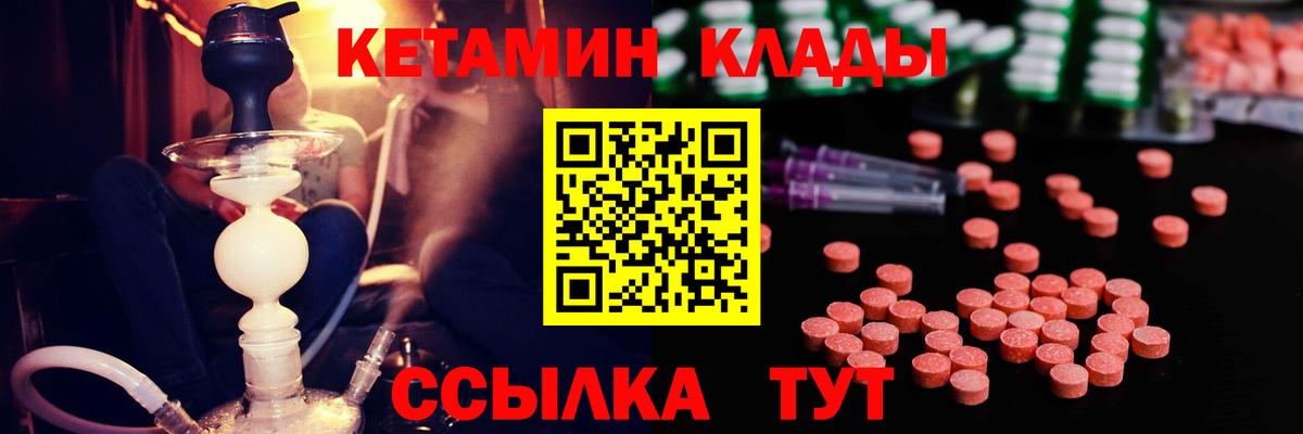 КЕТАМИН VHQ Элиста