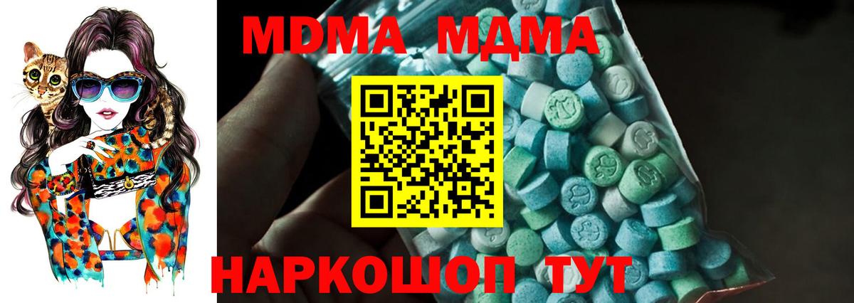MDMA crystal Элиста