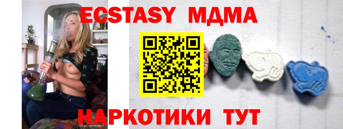 Элиста  MDMA кристаллы  МДМА crystal  Вход с VPN 