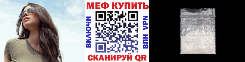 Мефедрон mephedrone  Элиста 