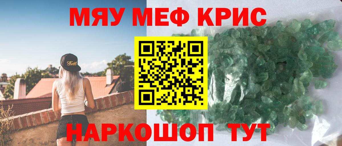 Мефедрон  Элиста