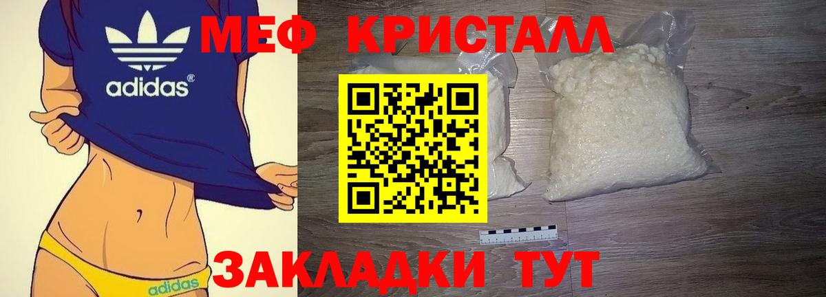 МЯУ-МЯУ mephedrone  МЯУ-МЯУ 4 MMC  Вход с VPN  Элиста 