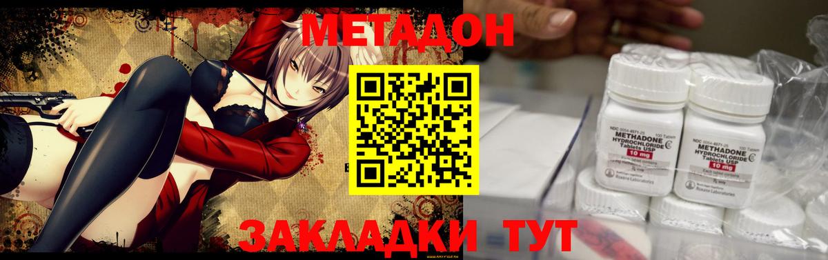 Элиста  Метадон мёд  ОМГ ОМГ как зайти  Вход с VPN  МЕТАДОН мёд 