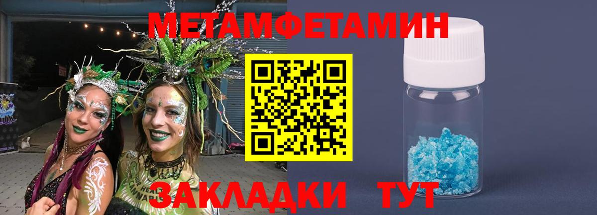 Метамфетамин кристалл  Вход с VPN  Первитин  Элиста 