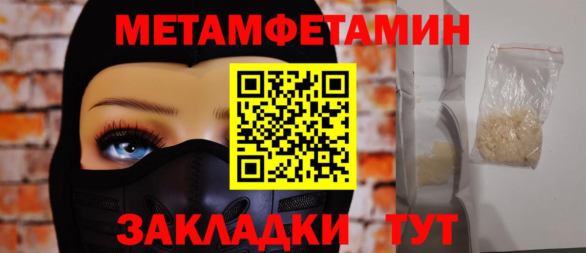 Первитин витя Элиста