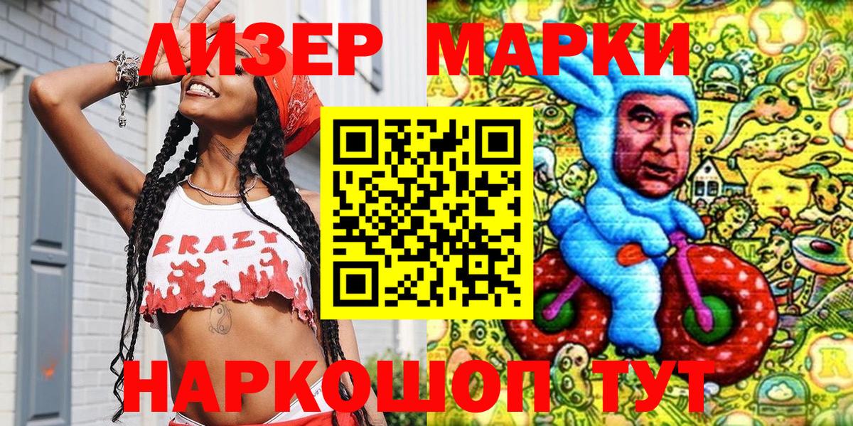 Марки N-bome 1500мкг  Марки N-bome 1500мкг  Элиста  Вход с VPN 