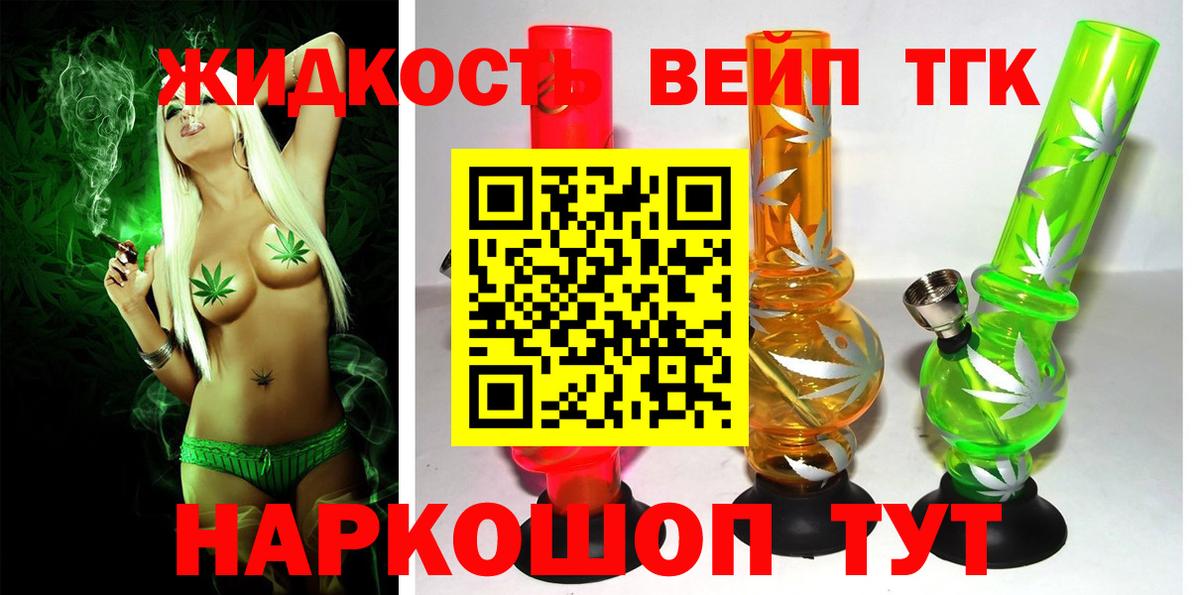 Дистиллят ТГК жижа Элиста