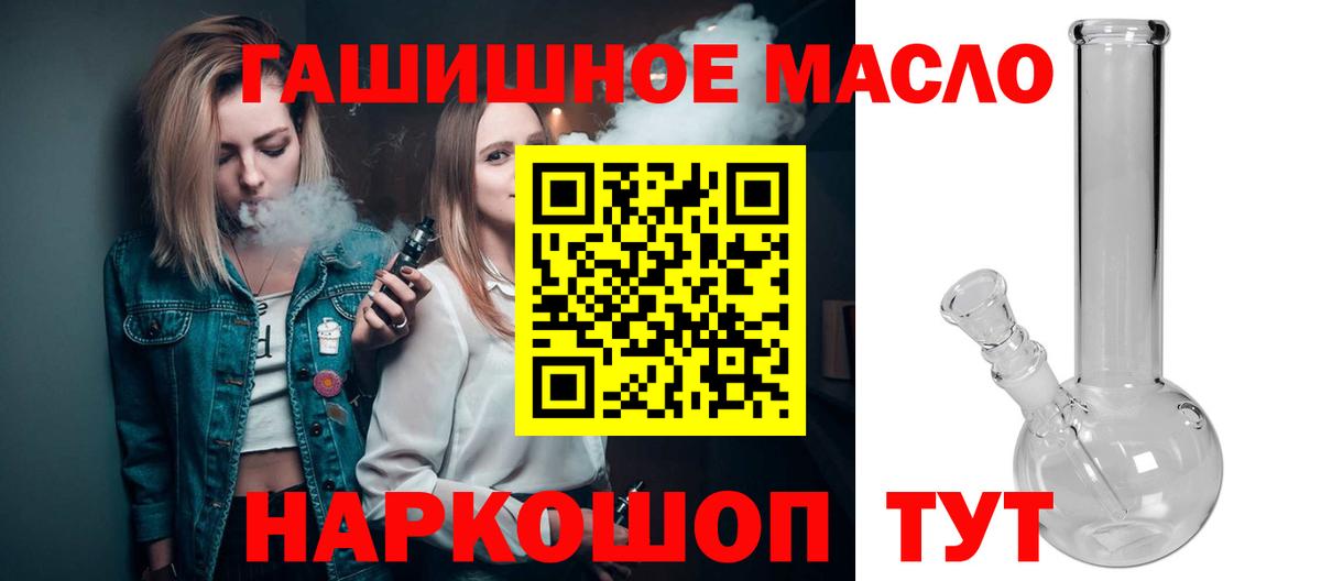 Дистиллят ТГК вейп  Дистиллят ТГК вейп с тгк  Вход с VPN  Элиста 